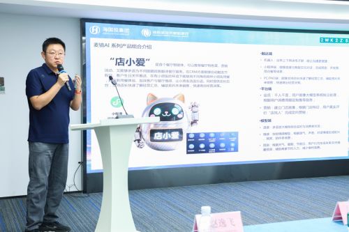 AI智啟消費新勢能 海新域AI消費場景實驗室揭牌暨新產品發布會圓滿舉行