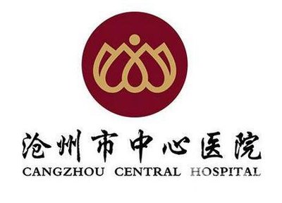 滄州中心醫(yī)院整形美容科價格表全新發(fā)布，引領(lǐng)醫(yī)療美容服務(wù)新風(fēng)尚